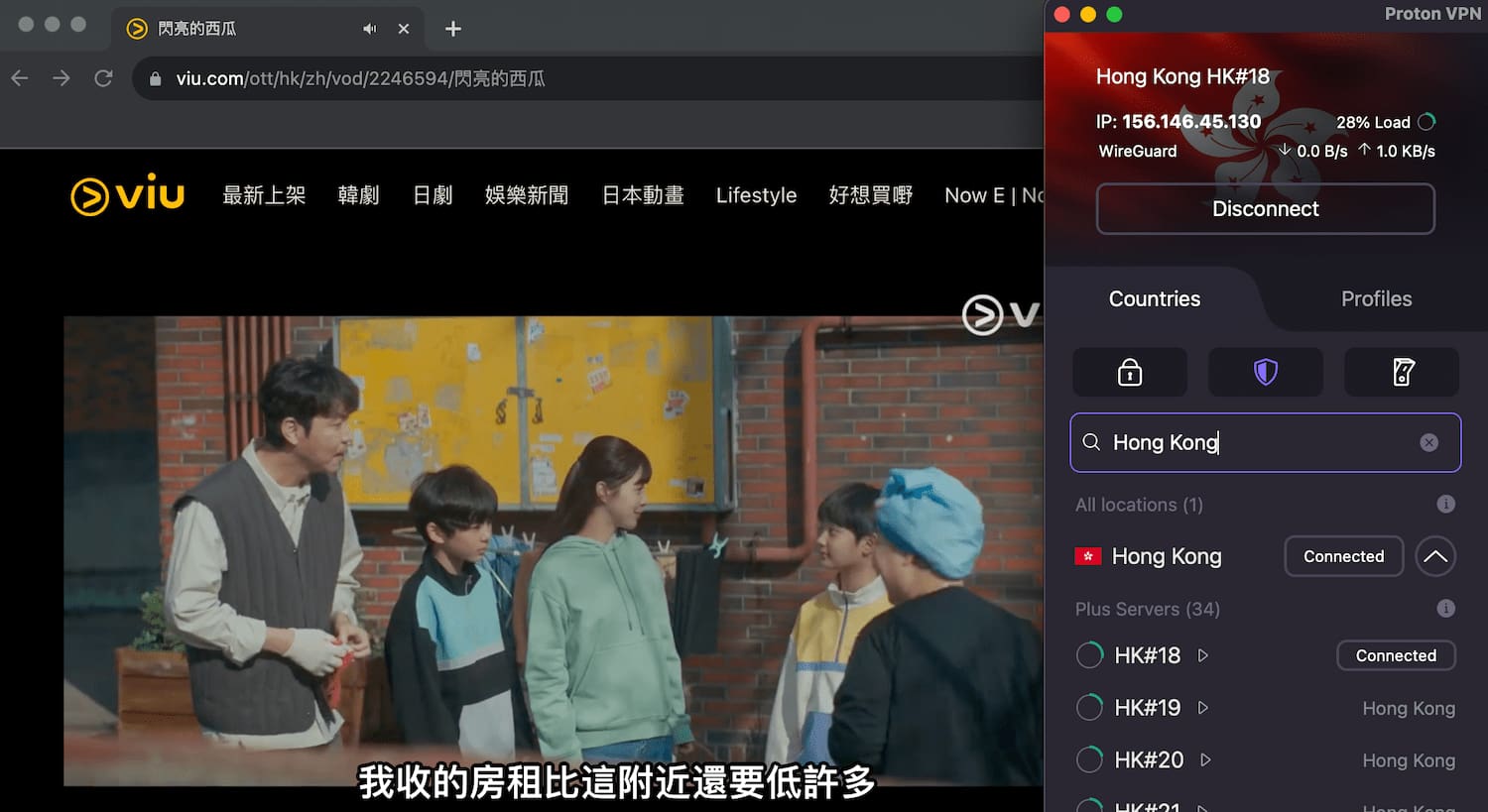 Streaming Viu connected to Proton VPN's Hong Kong server