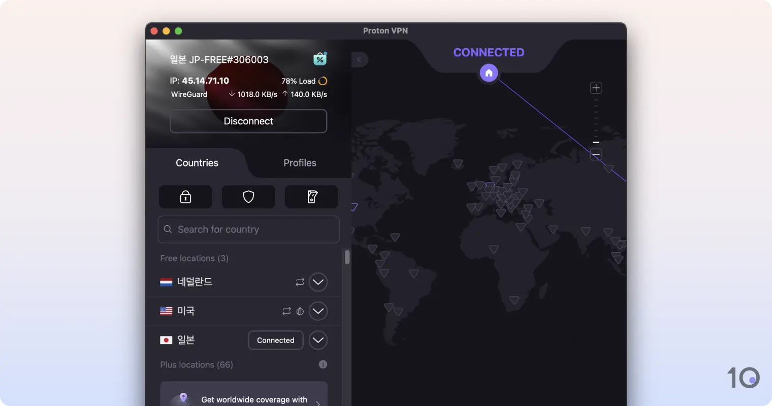 ProtonVPN의 macOS용 무료 앱