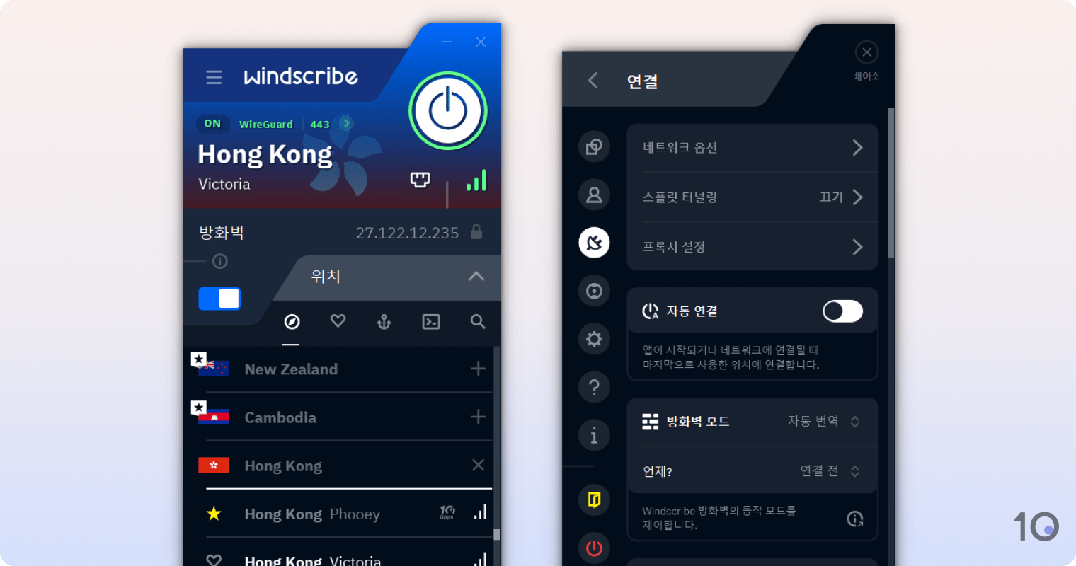 Windscribe Free의 Windows용 VPN 앱

