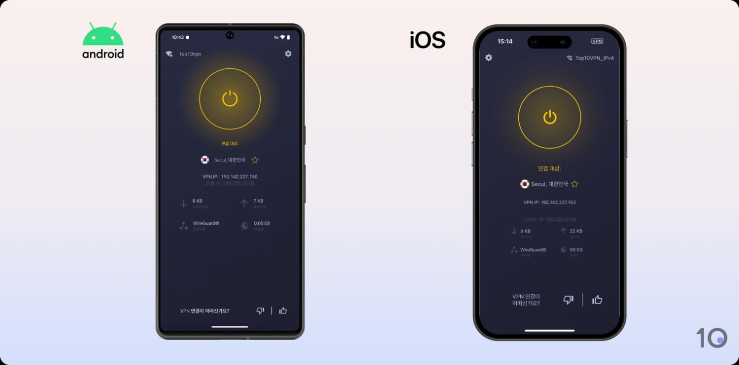 안드로이드 및 iOS용 CyberGhost 앱