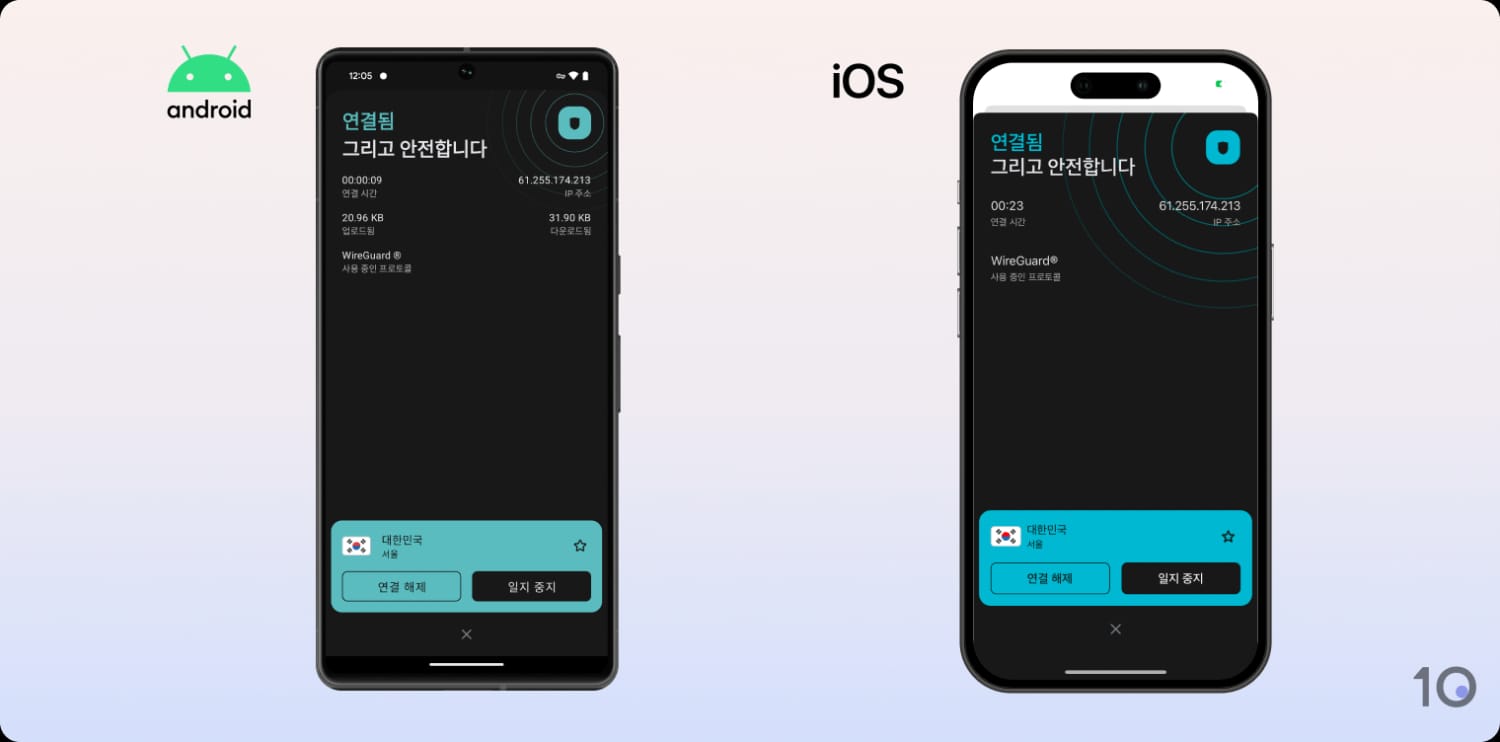 Surfshark의 안드로이드와 iOS 앱