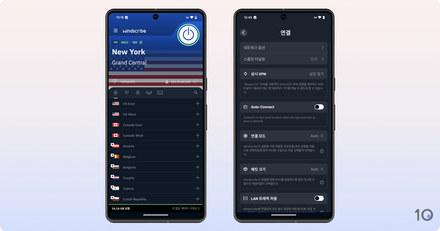 Windscribe VPN의 Android용 앱