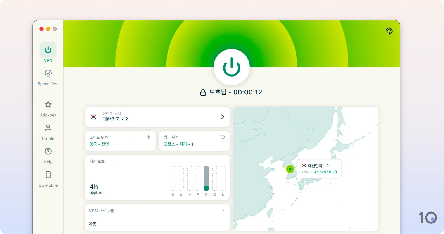 ExpressVPN의 macOS용 무료 앱