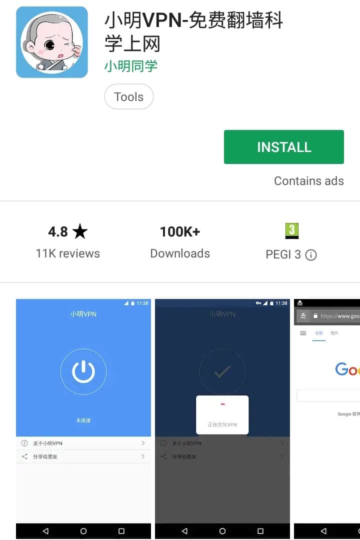 xiaomingvpn Play Store screenshot