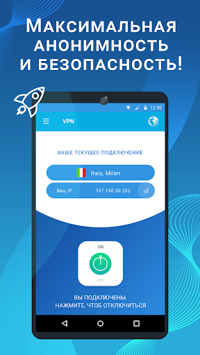 Russian language in app screenshots from vpn.free.proxy.secure