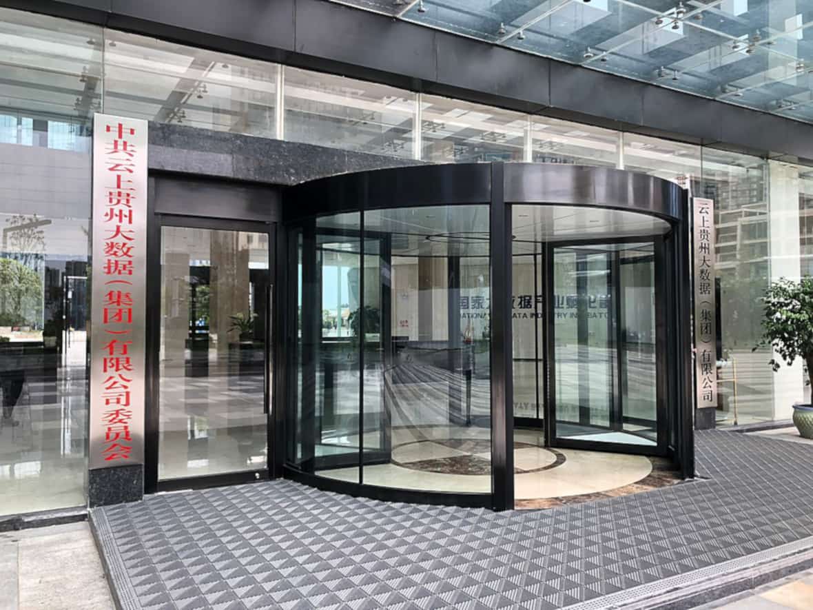 The headquarters of Guizhou Cloud Big Data