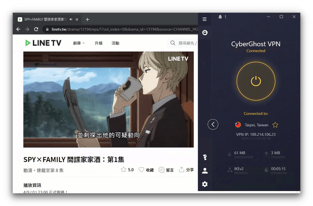 Screenshot of CyberGhost VPN unblocking SPYXFamily on LINE TV.