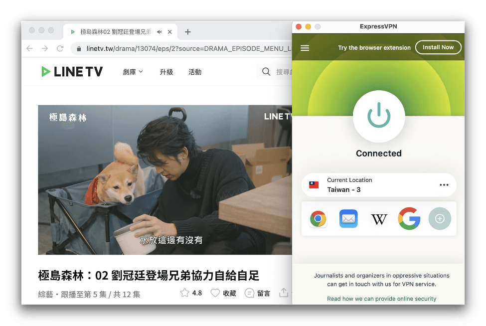 Screenshot of streaming video content on LINE TV using ExpressVPN, connect to a Taiwanese server.