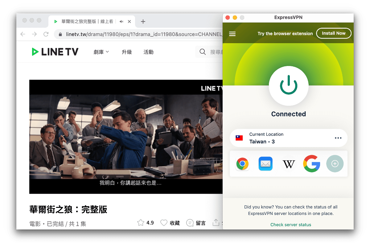 Screenshot of our LINE TV streaming tests with ExpressVPN.
