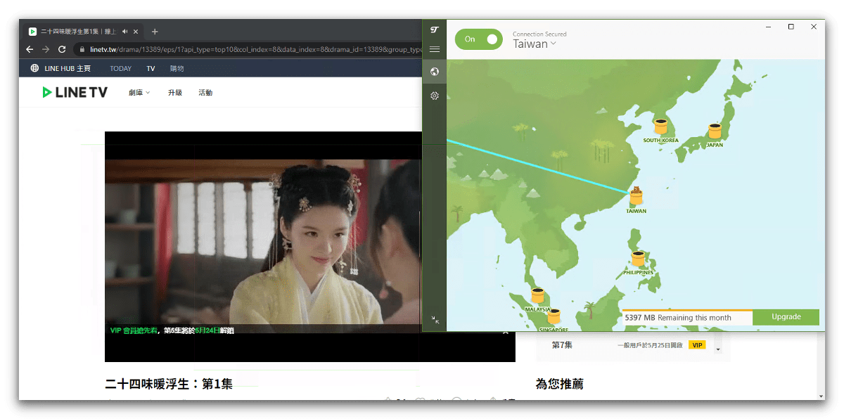 Screenshot of TunnelBear Free successfully unblocking and streaming content on LINE TV.