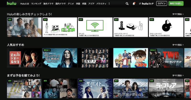 Schermata iniziale di Hulu Giappone