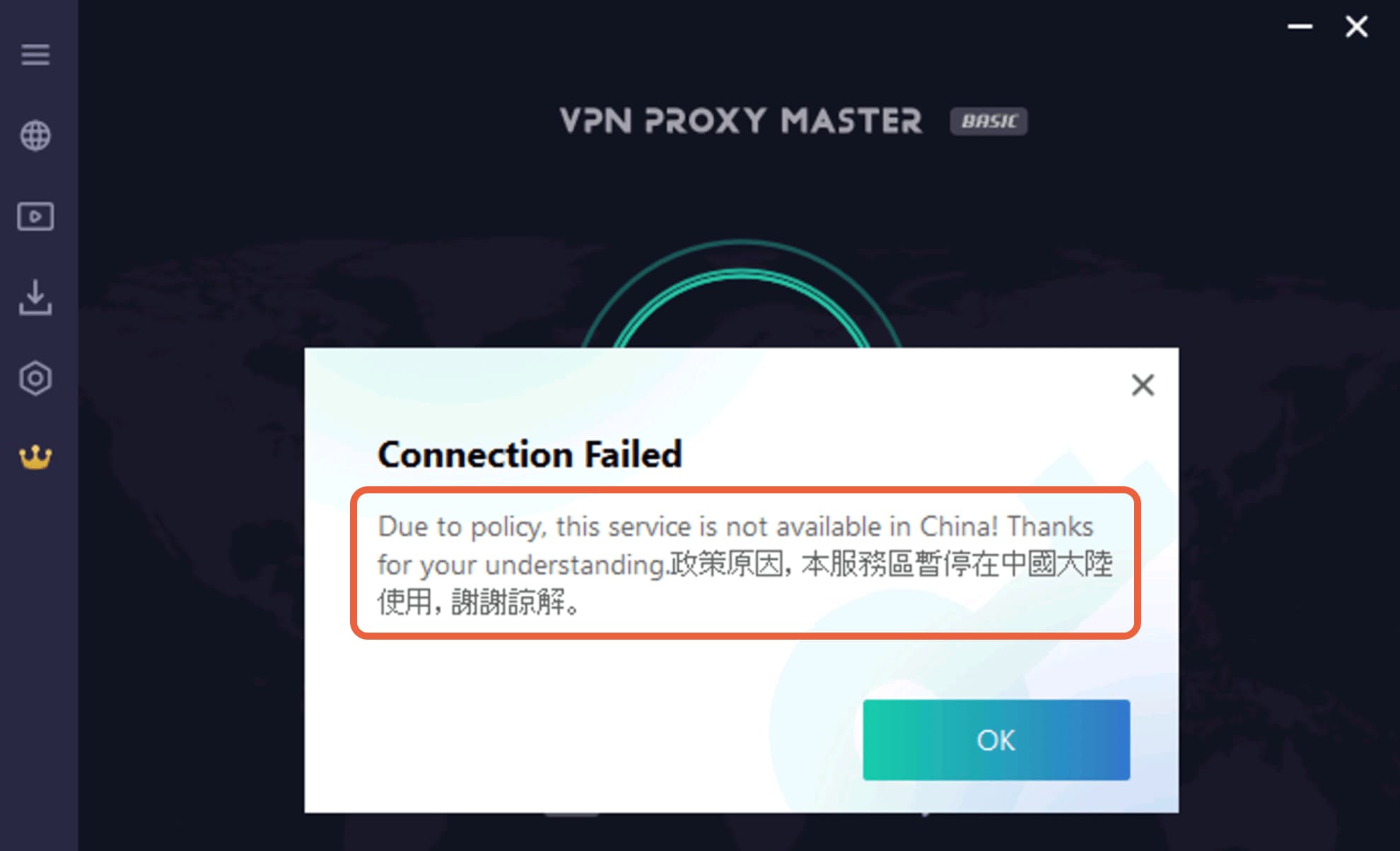 VPN Proxy Master with a notification that says: "Due to policy, this service is not available in China! Thanks for your understanding."