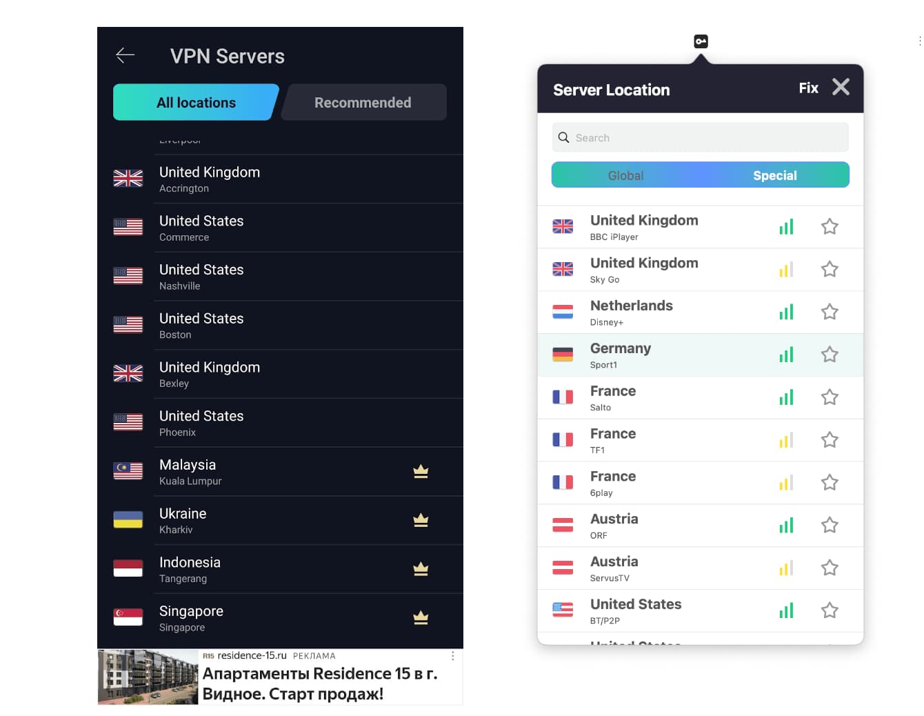 Screenshots of the Paid and Free VPN Proxy Master server lists.