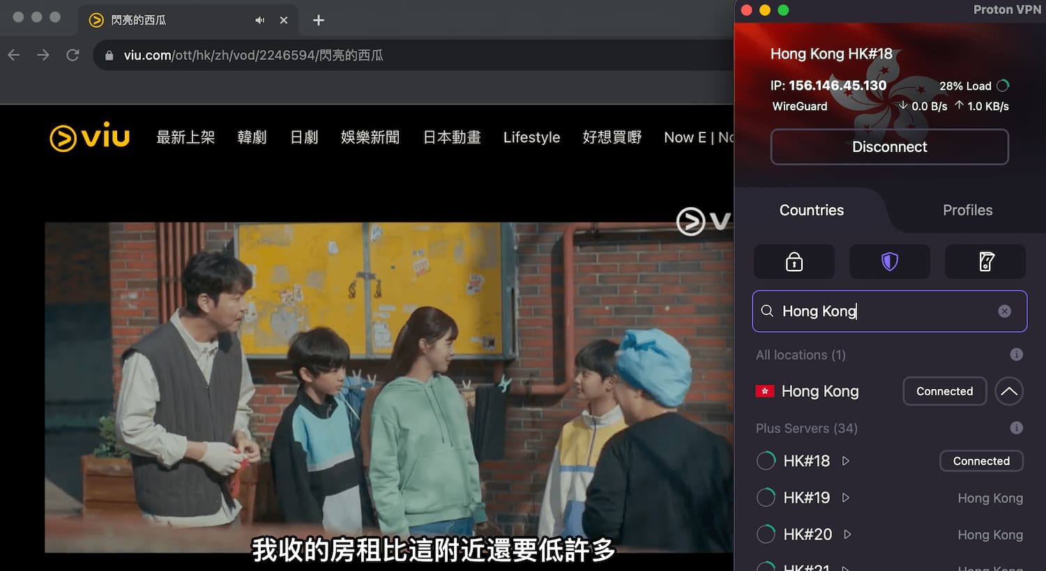 Streaming Viu connected to Proton VPN's Hong Kong server. 
