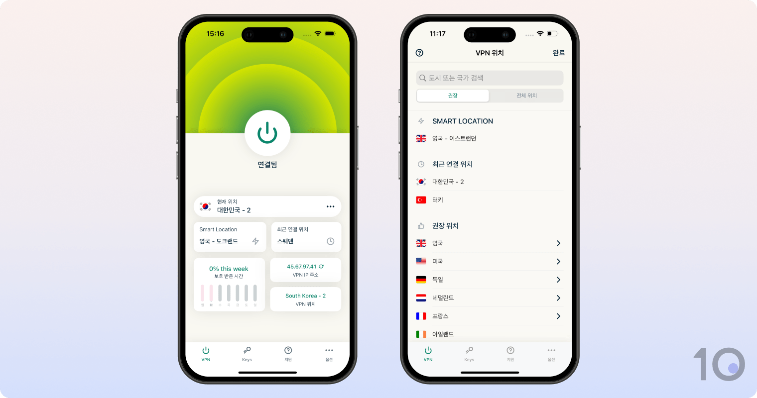 ExpressVPN의 iOS용 VPN 앱