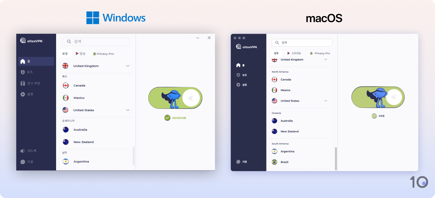 Windows 및 macOS용 Atlas VPN 앱