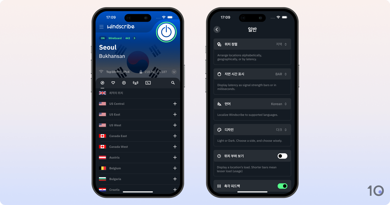 Windscribe VPN의 iOS용 앱
