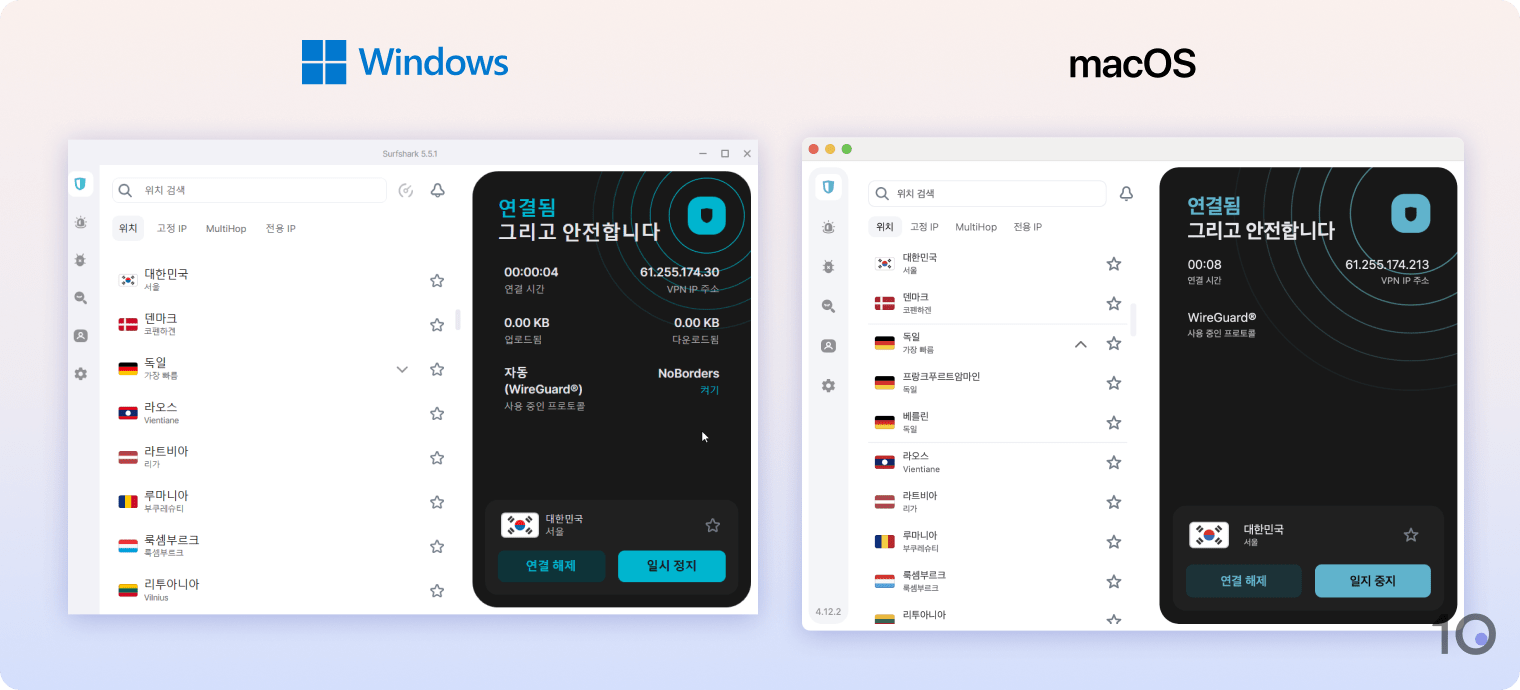 Windows 및 macOS용 Surfshark 앱