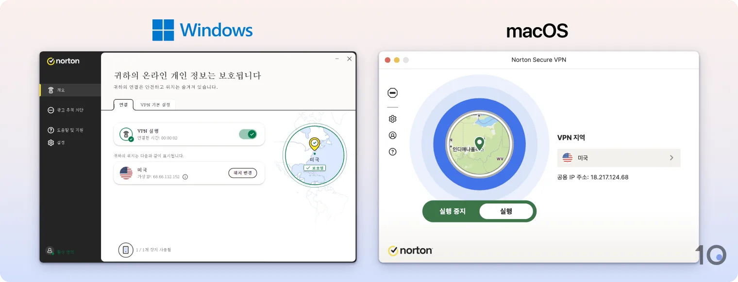 Windows 및 macOS용 Norton Secure VPN 앱