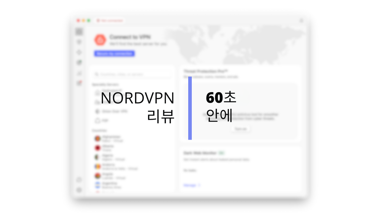 60초 전문가 리뷰 영상